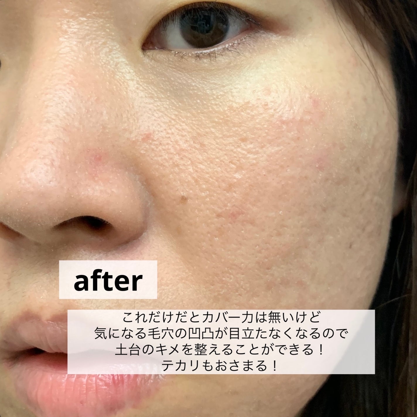 デリケートシルクベールアートプライマー/TFIT/化粧下地を使ったクチコミ(9枚目)