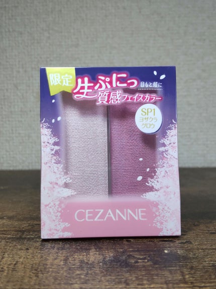 フェイスグロウカラー/CEZANNE/クリームハイライトを使ったクチコミ(2枚目)