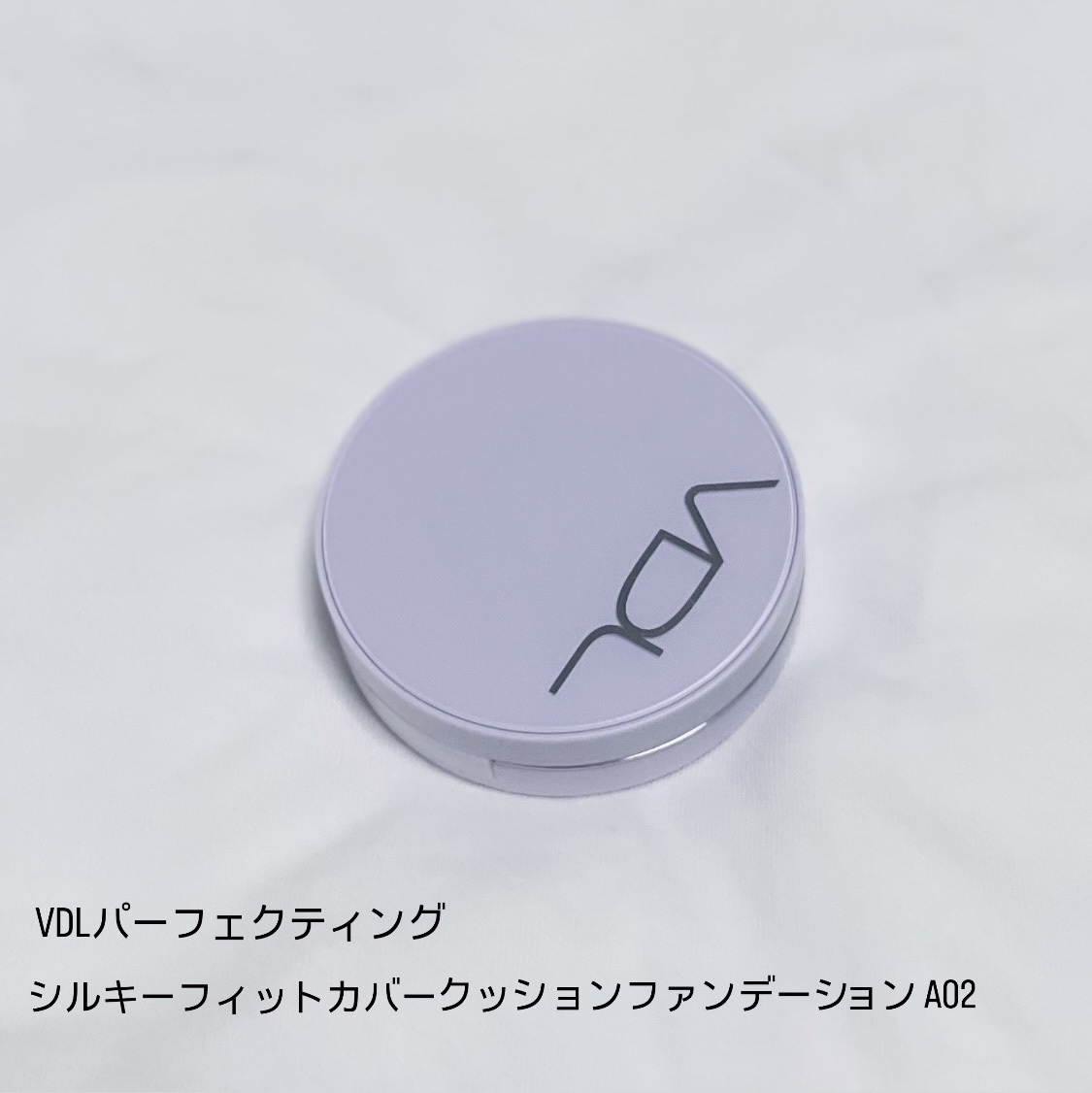 パーフェクティング シルキーフィット カバー クッション ファンデーション A02　明るいオークル（標準色）/VDL/クッションファンデーションを使ったクチコミ（1枚目）