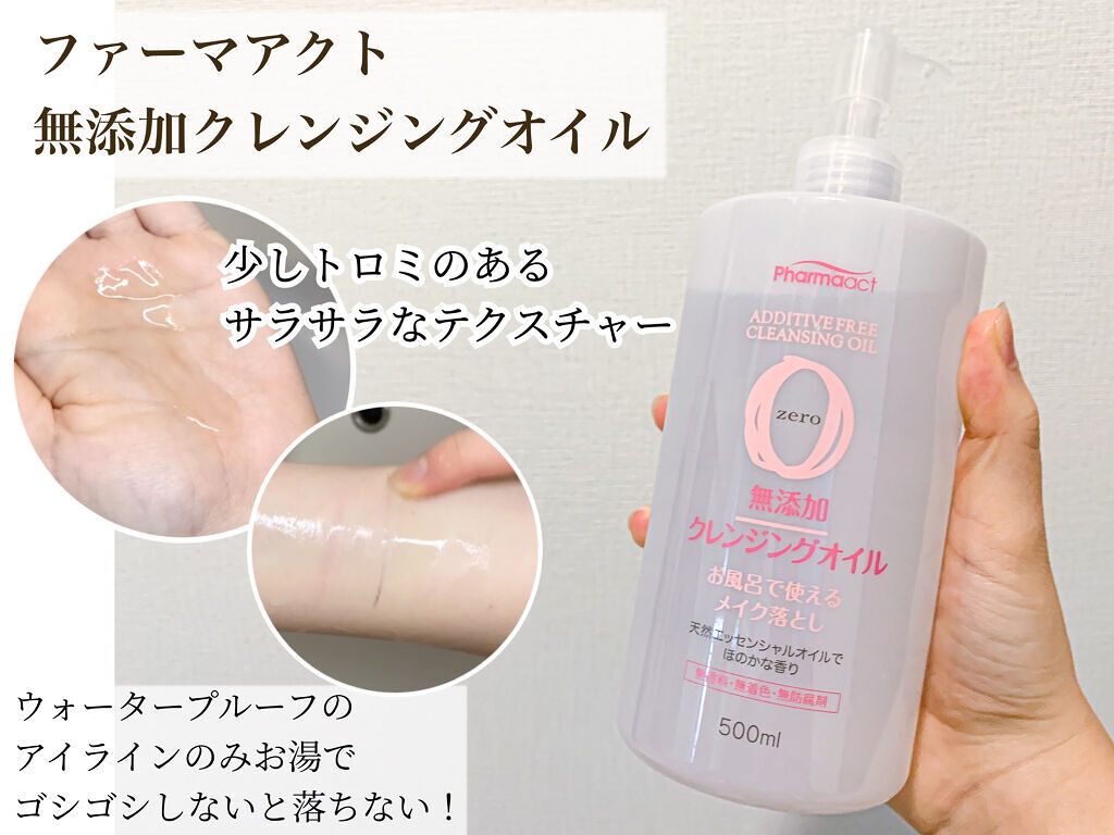 がございま】 ファーマアクト 無添加 クレンジングオイル(500ml*12個セット)：24 ラベンダー - shineray.com.br