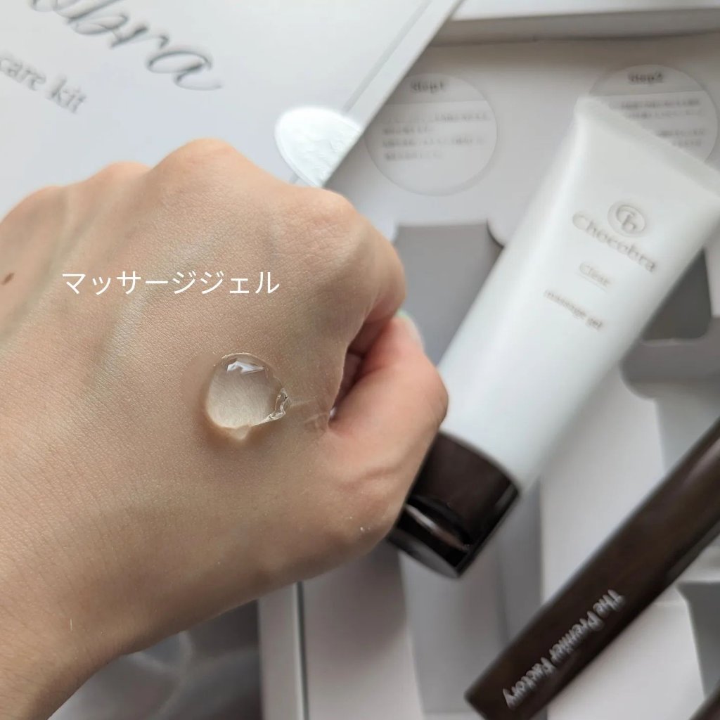 チョコブラ スペシャル毛穴ケアセット/Chocobra/スキンケアキットを使ったクチコミ（3枚目）