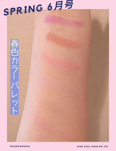 よーぐると 🌟 on LIPS 「🍒スプリング６月号のスウォッチをしてみました！２、３回塗ってみ..」（1枚目）