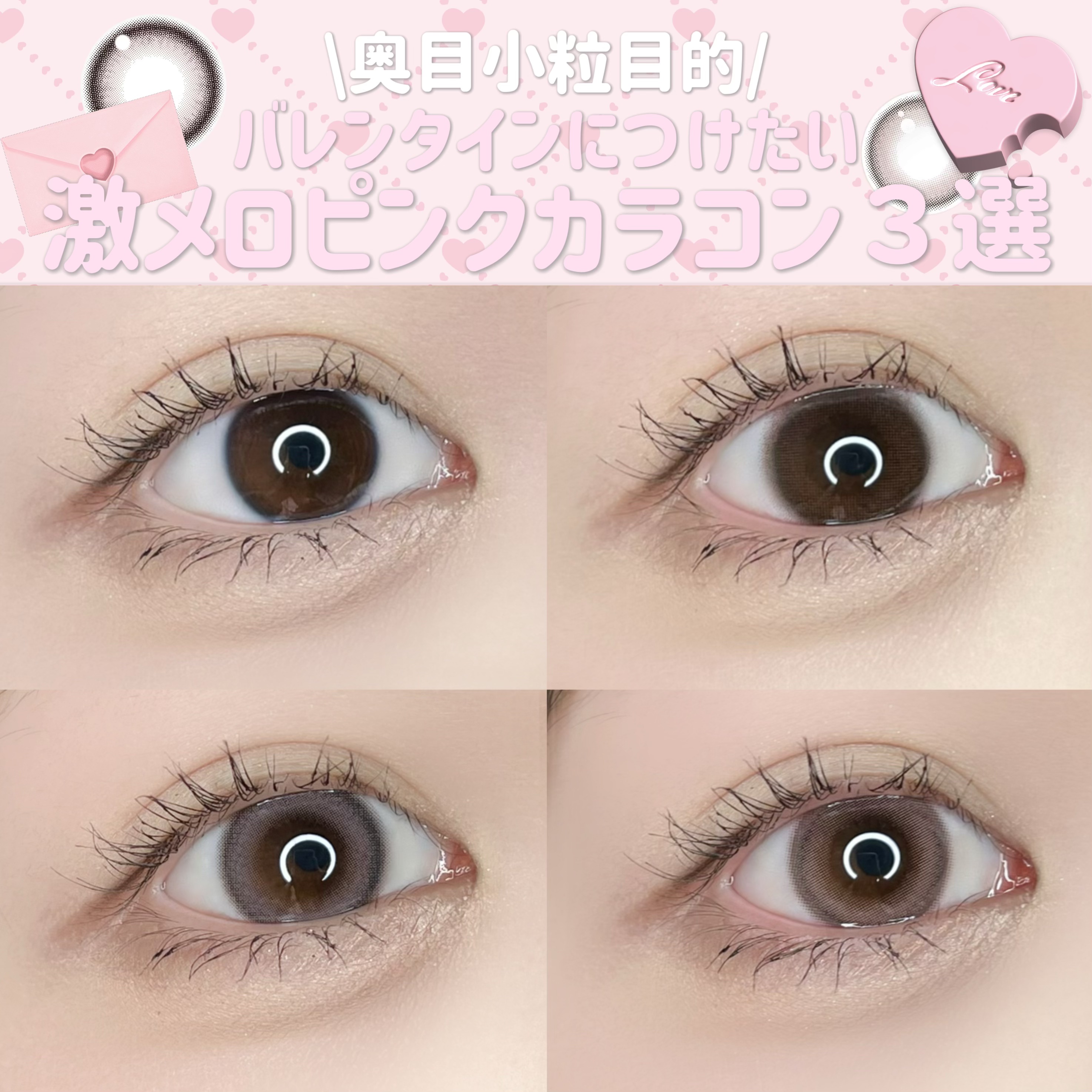 rom’u 1day オールドチェリー/rom’u/ワンデー（１DAY）カラコンを使ったクチコミ（1枚目）