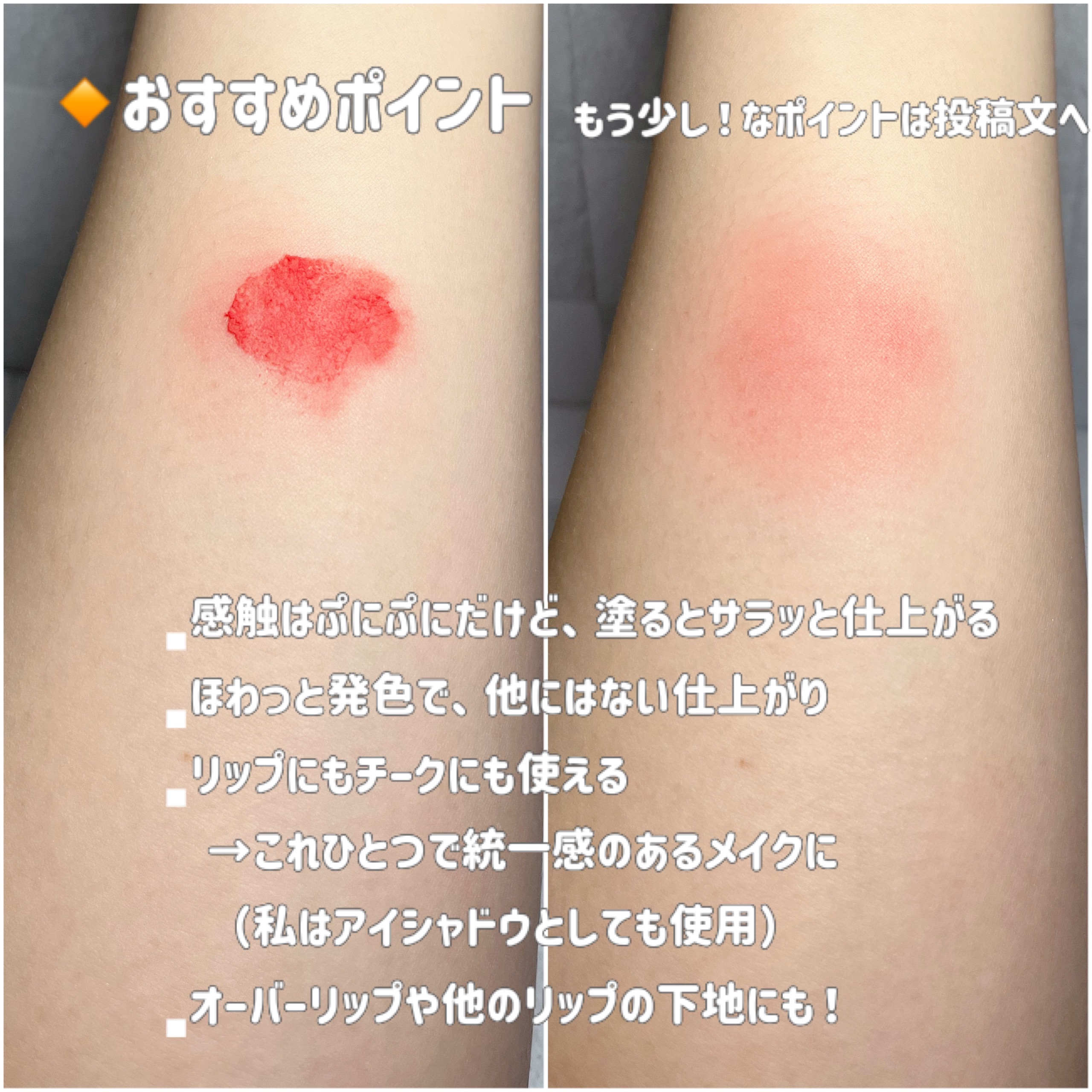 リップアンドチーク ブラーリープリンポット CR02 ボーイ/fwee/口紅を使ったクチコミ（3枚目）