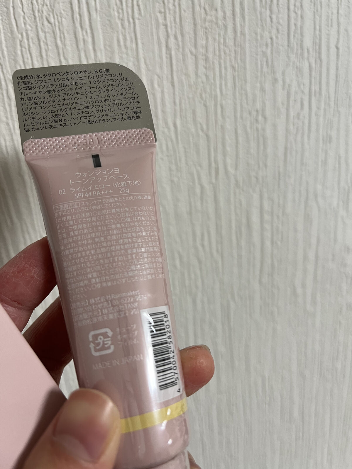 ウォンジョンヨ トーンアップベース/Wonjungyo/化粧下地を使ったクチコミ（2枚目）