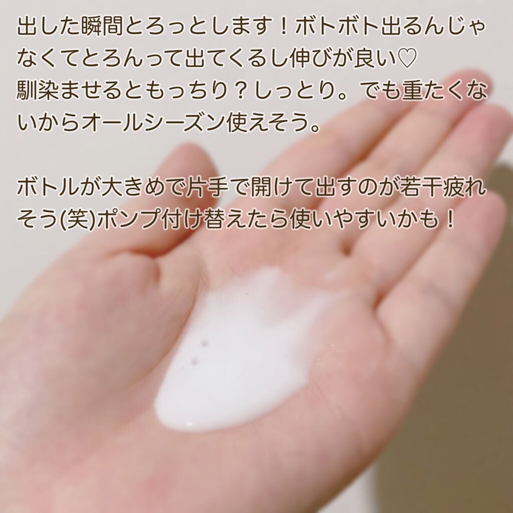 ハトムギ浸透乳液(ナチュリエ スキンコンディショニングミルク)/ナチュリエ/乳液を使ったクチコミ(2枚目)