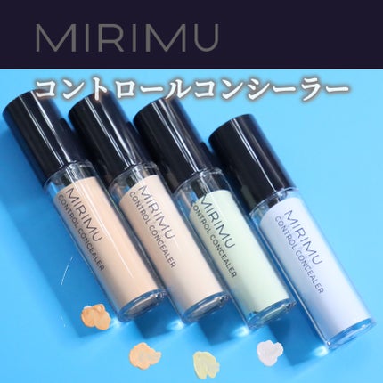 コントロールコンシーラー/MIRIMU/コンシーラーを使ったクチコミ(1枚目)