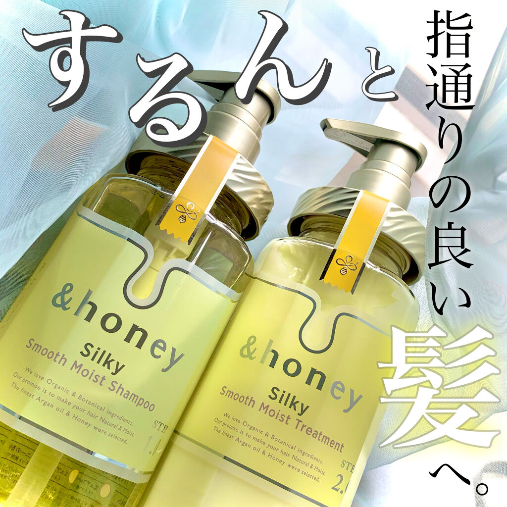 シルキー スムースモイスチャー シャンプー 1.0/ヘアトリートメント 2.0｜honeyの口コミ「髪のからまり、ゴワつきに悩む方必見????/#..」  by ????????????/美容学生(乾燥肌) | LIPS