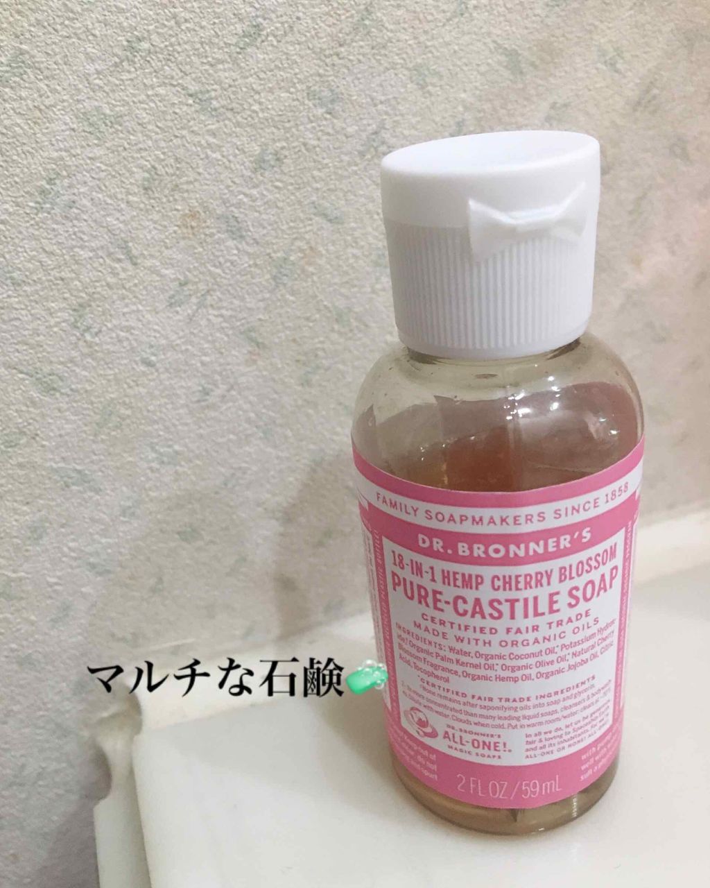 マジックソープ ローズ/ドクターブロナー/ボディソープを使ったクチコミ（1枚目）