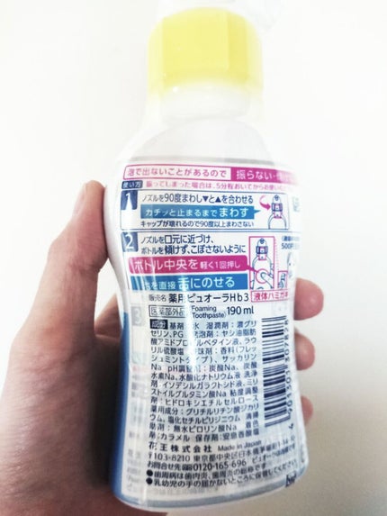 ピュオーラ 泡ハミガキ/ピュオーラ/歯磨き粉を使ったクチコミ(2枚目)