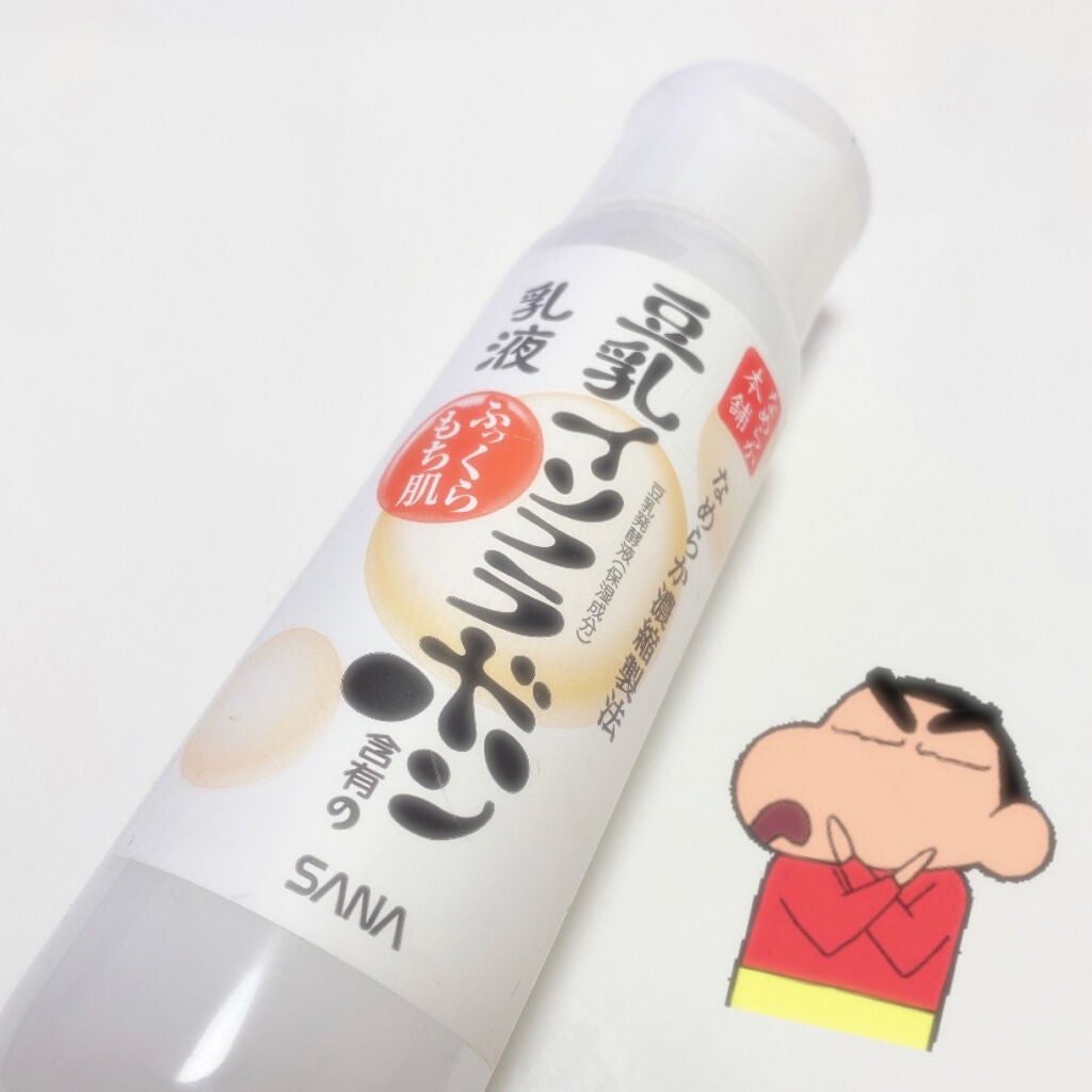 ミノン アミノモイスト ジェントルウォッシュ ホイップ/ミノン/泡洗顔を使ったクチコミ(2枚目)