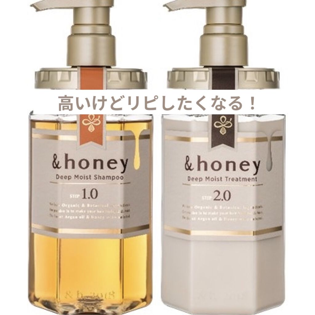 ディープモイスト シャンプー1.0／ヘアトリートメント2.0/&honey/市販シャンプーを使ったクチコミ（1枚目）