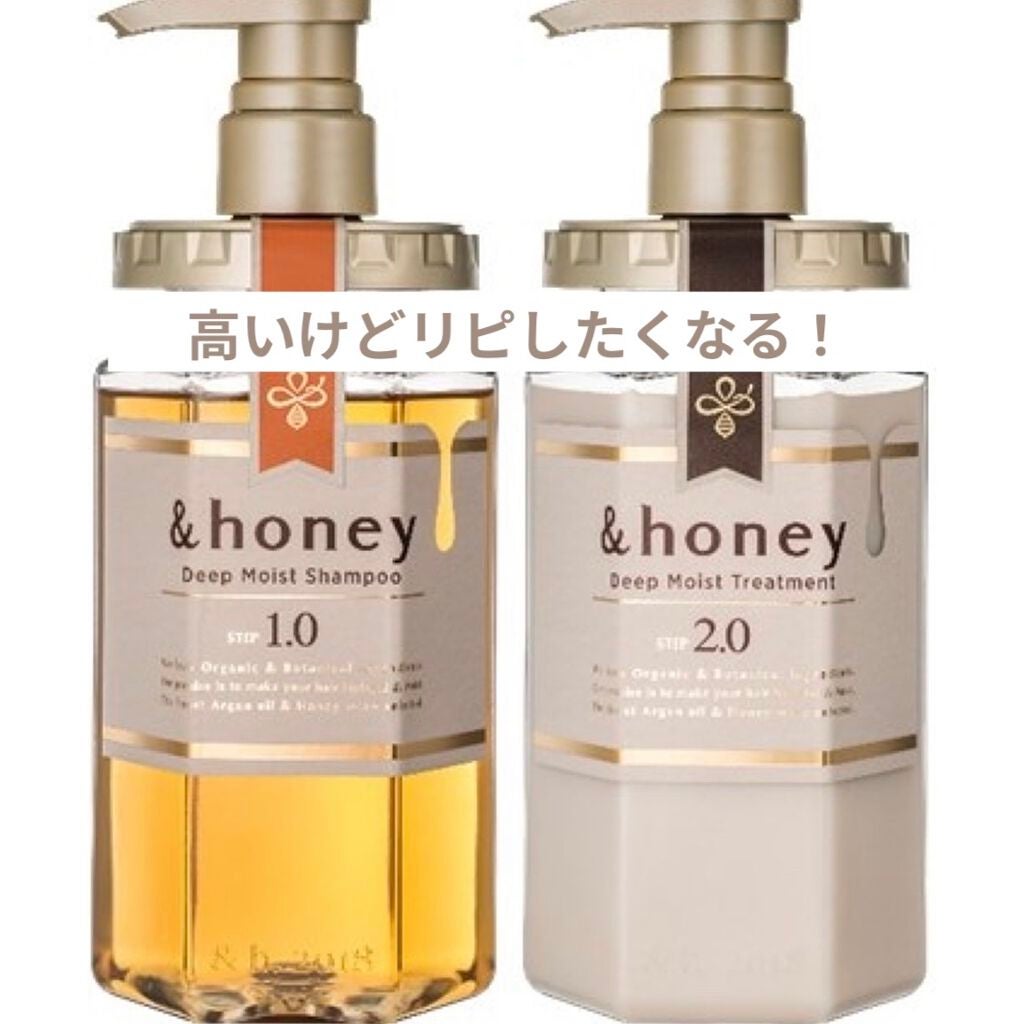ディープモイスト シャンプー1.0/ヘアトリートメント2.0/&honey/市販シャンプーを使ったクチコミ(1枚目)