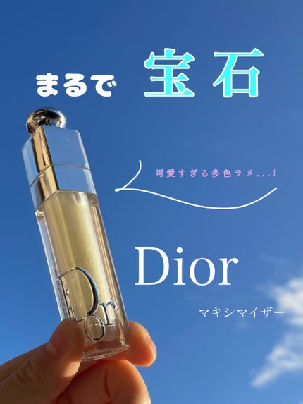 ディオール アディクト リップ マキシマイザー 050 ホロ ディオール アディクト リップ マキシマイザー 050 ホロ