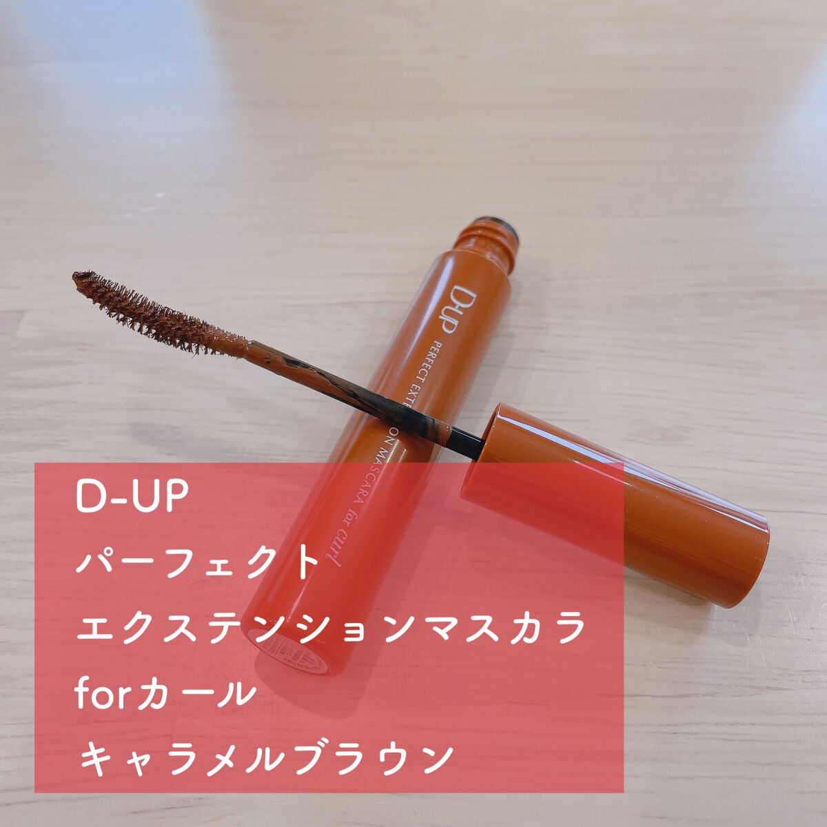 ããŒãã§ã¯ããšã¯ã¹ãã³ã·ã§ã³ ãã¹ã«ã© for ã«ãŒã«/D-UP/ãã¹ã«ã©ã䜿ã£ãã¯ãã³ãïŒ2æç®ïŒ