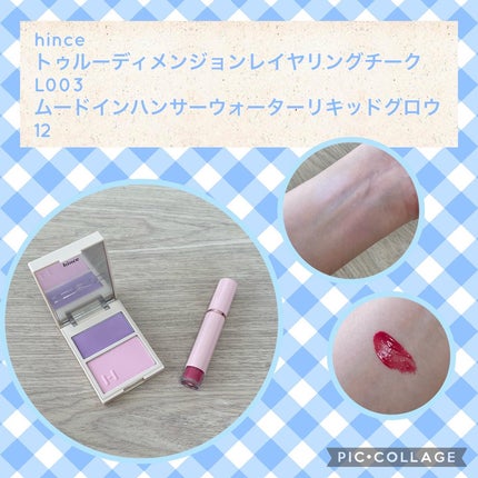 ムードインハンサーウォーターリキッドグロウ/hince/口紅を使ったクチコミ(1枚目)