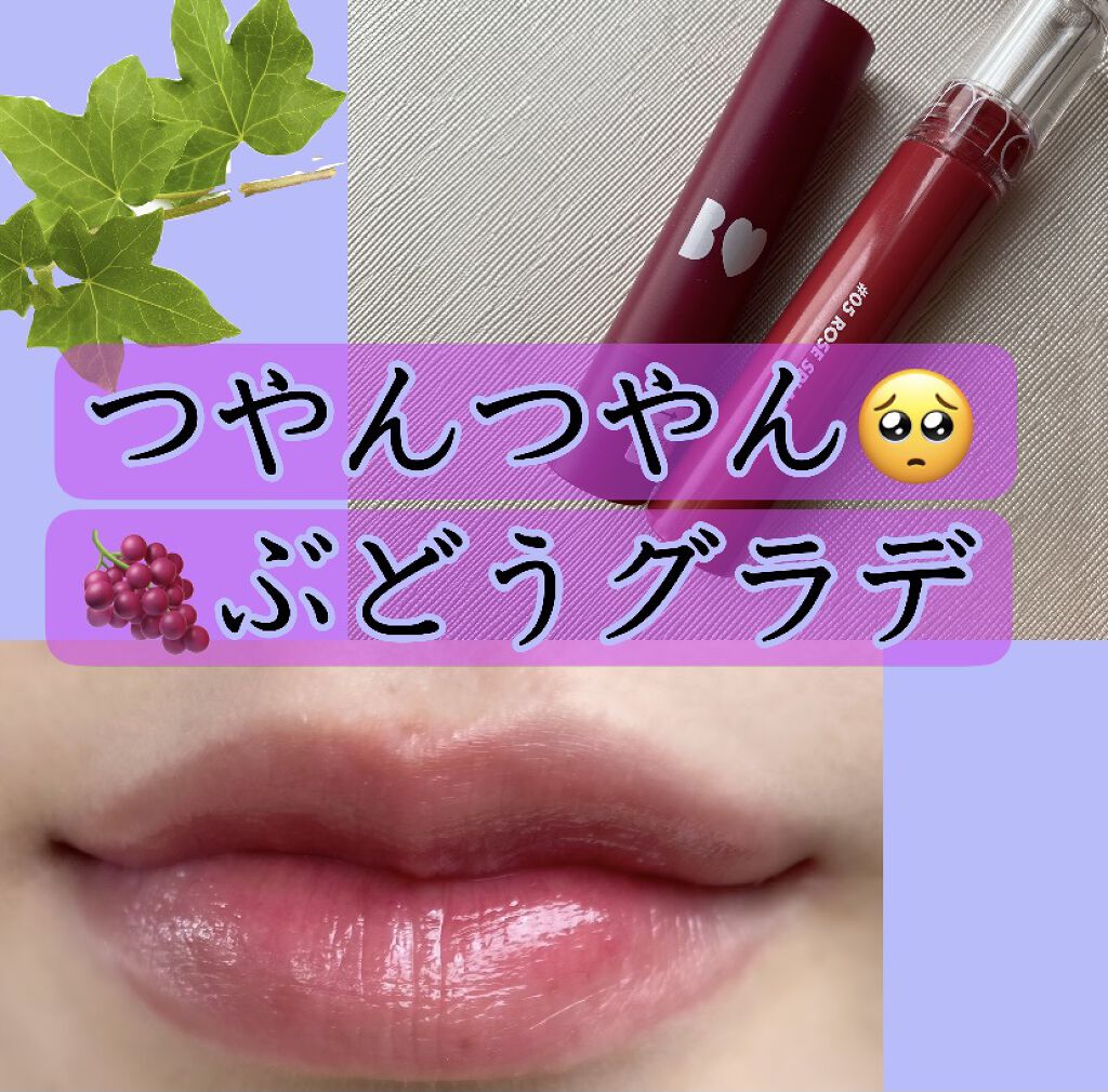 つやぷるリップR/b idol/口紅を使ったクチコミ（1枚目）