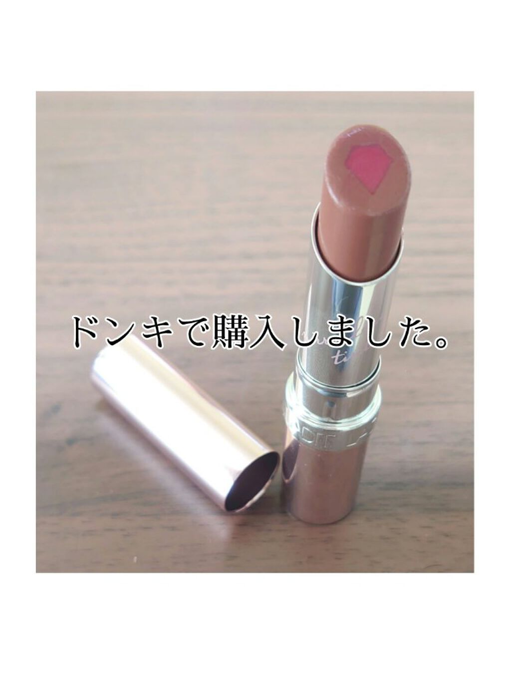 ミラーレスティントルージュ/レディット/リップティントを使ったクチコミ（2枚目）