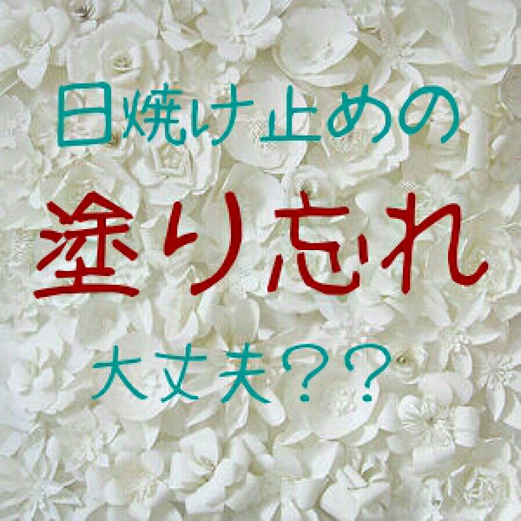 パーフェクトUV スキンケアミルク a/アネッサ/日焼け止め・UVケアを使ったクチコミ（1枚目）
