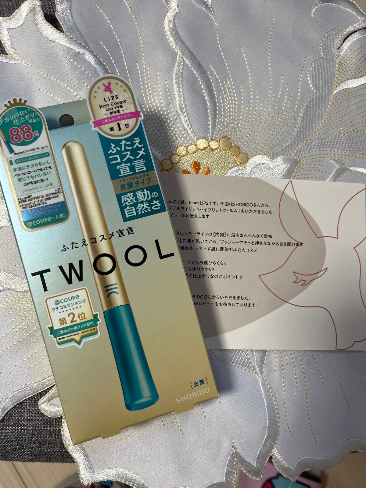 TWOOLダブルアイリッドハイブリットフィルム/SHOBIDO/二重まぶた用アイテムを使ったクチコミ(1枚目)