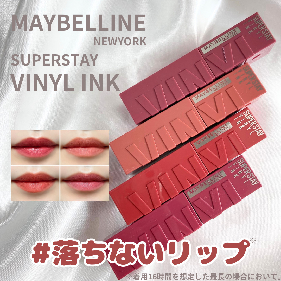 SPステイ ヴィニルインク/MAYBELLINE NEW YORK/口紅を使ったクチコミ（1枚目）