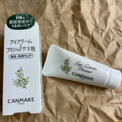 アイクリームプライマー/キャンメイク/アイシャドウベースを使ったクチコミ(2枚目)