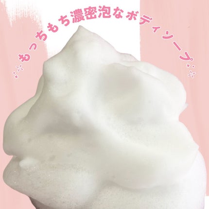 バウンシア ボディソープ エアリーブーケの香り/Bouncia/ボディソープを使ったクチコミ(2枚目)