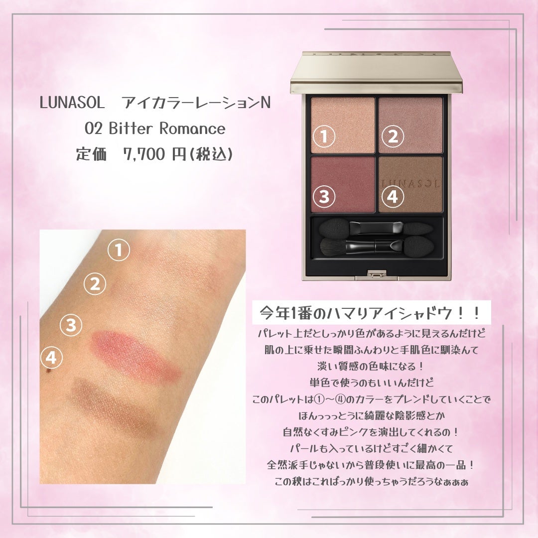 ルナソル アイカラーレーションN/LUNASOL/アイシャドウパレットを使ったクチコミ(2枚目)