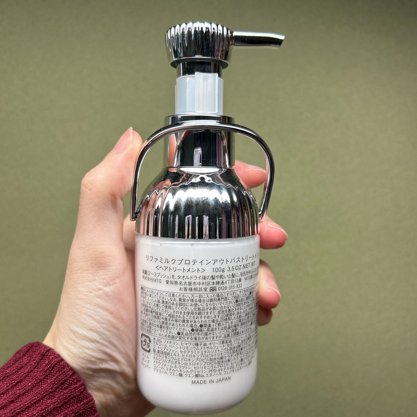 リファミルクプロテインアウトバストリートメント/ReFa/アウトバストリートメントを使ったクチコミ(2枚目)