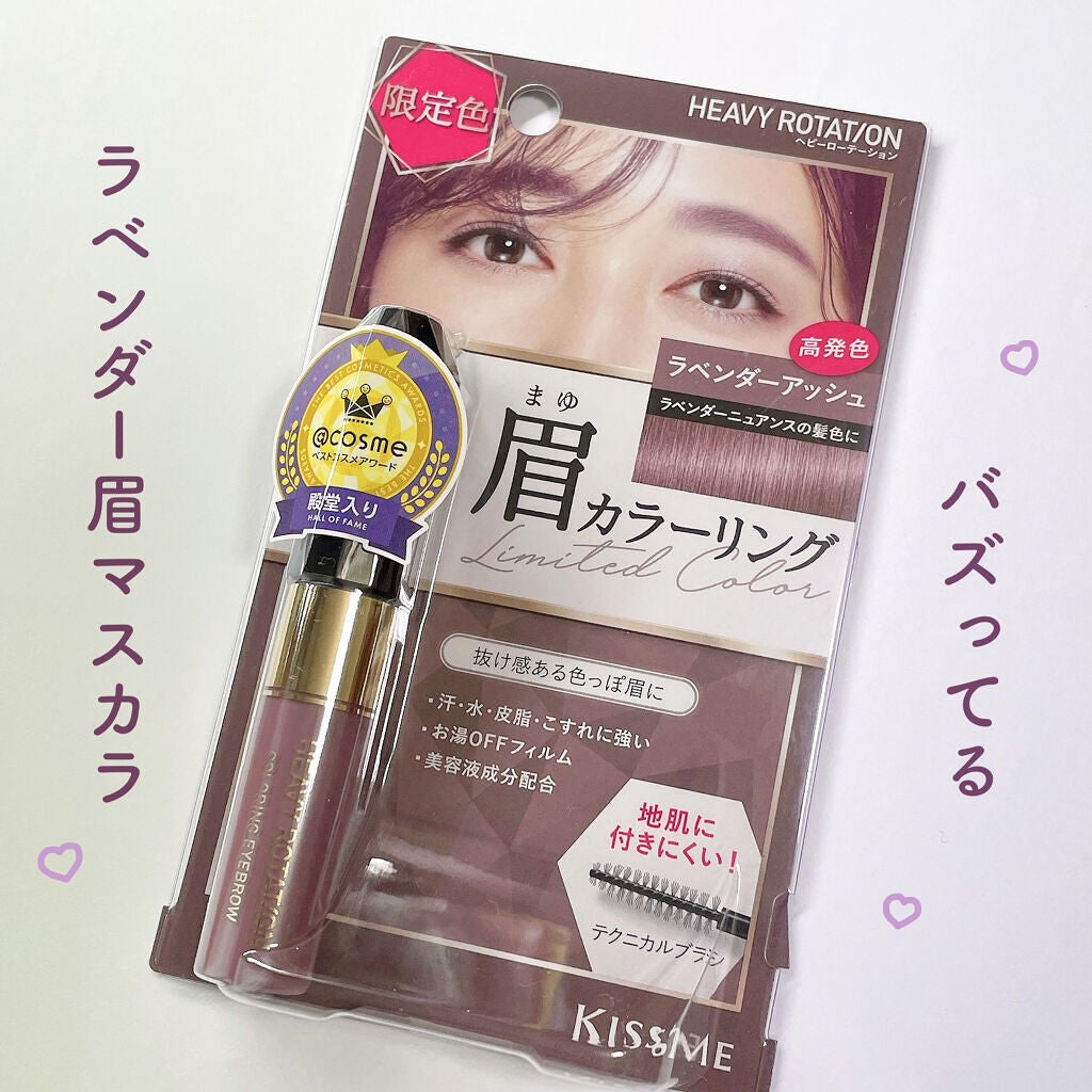 カラーリングアイブロウ/ヘビーローテーション/眉マスカラを使ったクチコミ(1枚目)