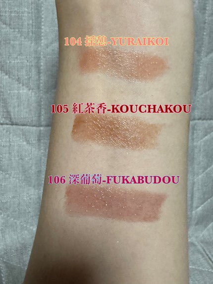 モイスチャー グレイズ リップスティック/SUQQU/口紅を使ったクチコミ(6枚目)