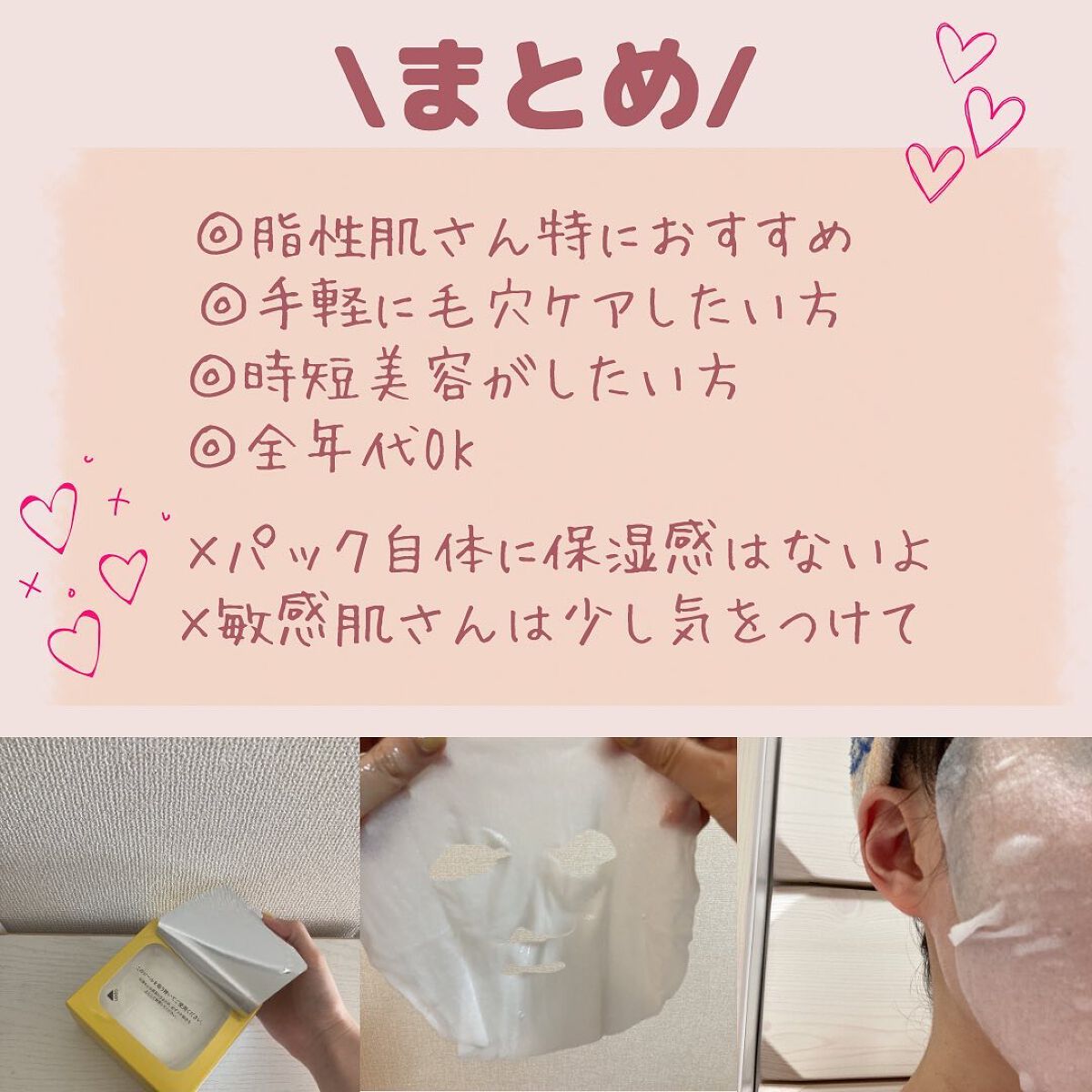 ルルルン ハイドラ V マスク/ルルルン/シートマスク・パックを使ったクチコミ(8枚目)