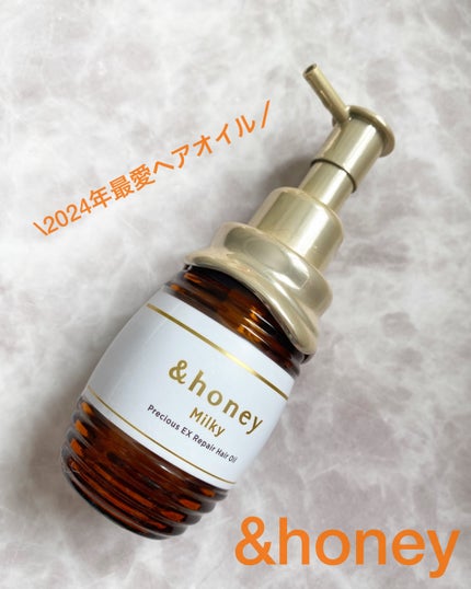 ミルキー プレシャス EX リペア ヘアオイル3.0 &honey | LIPS ミルキー プレシャス EX リペア ヘアオイル3.0 &honey | LIPS