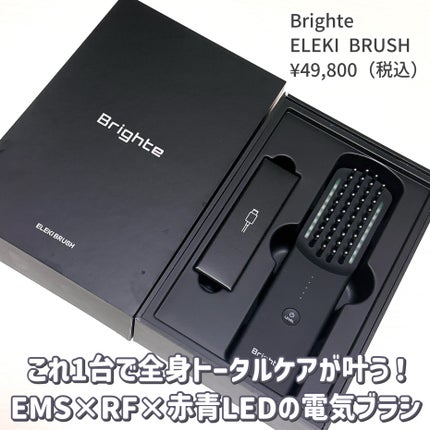 試してみた】エレキブラシ Brighteのリアルな口コミ・レビュー 試してみた】エレキブラシ Brighteのリアルな口コミ・レビュー