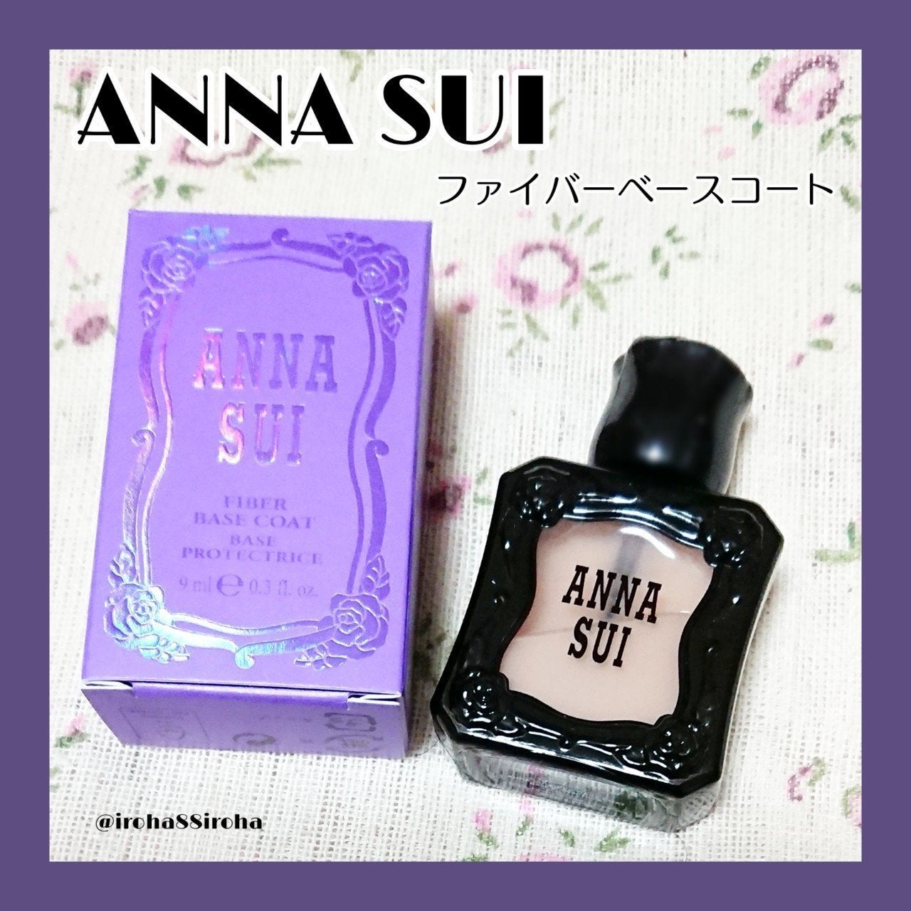ファイバー ベース コート/ANNA SUI/ネイルベースコートを使ったクチコミ(1枚目)