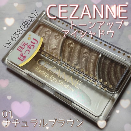 トーンアップアイシャドウ/CEZANNE/アイシャドウパレットを使ったクチコミ(2枚目)