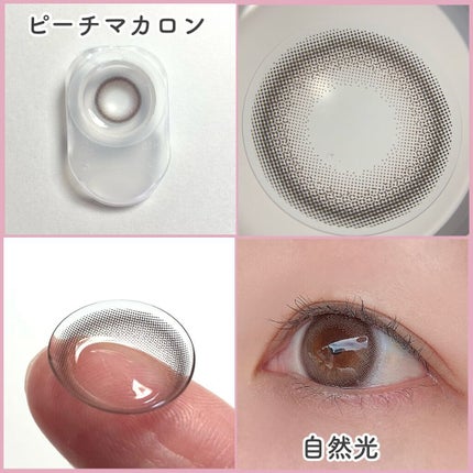 LARME MELTY SERIES(ラルムメルティシリーズ)/LARME/カラーコンタクトレンズを使ったクチコミ(4枚目)