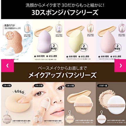 メイクアップパフ(マシュマロ、専用ケース付)/DAISO/パフ・スポンジを使ったクチコミ(6枚目)