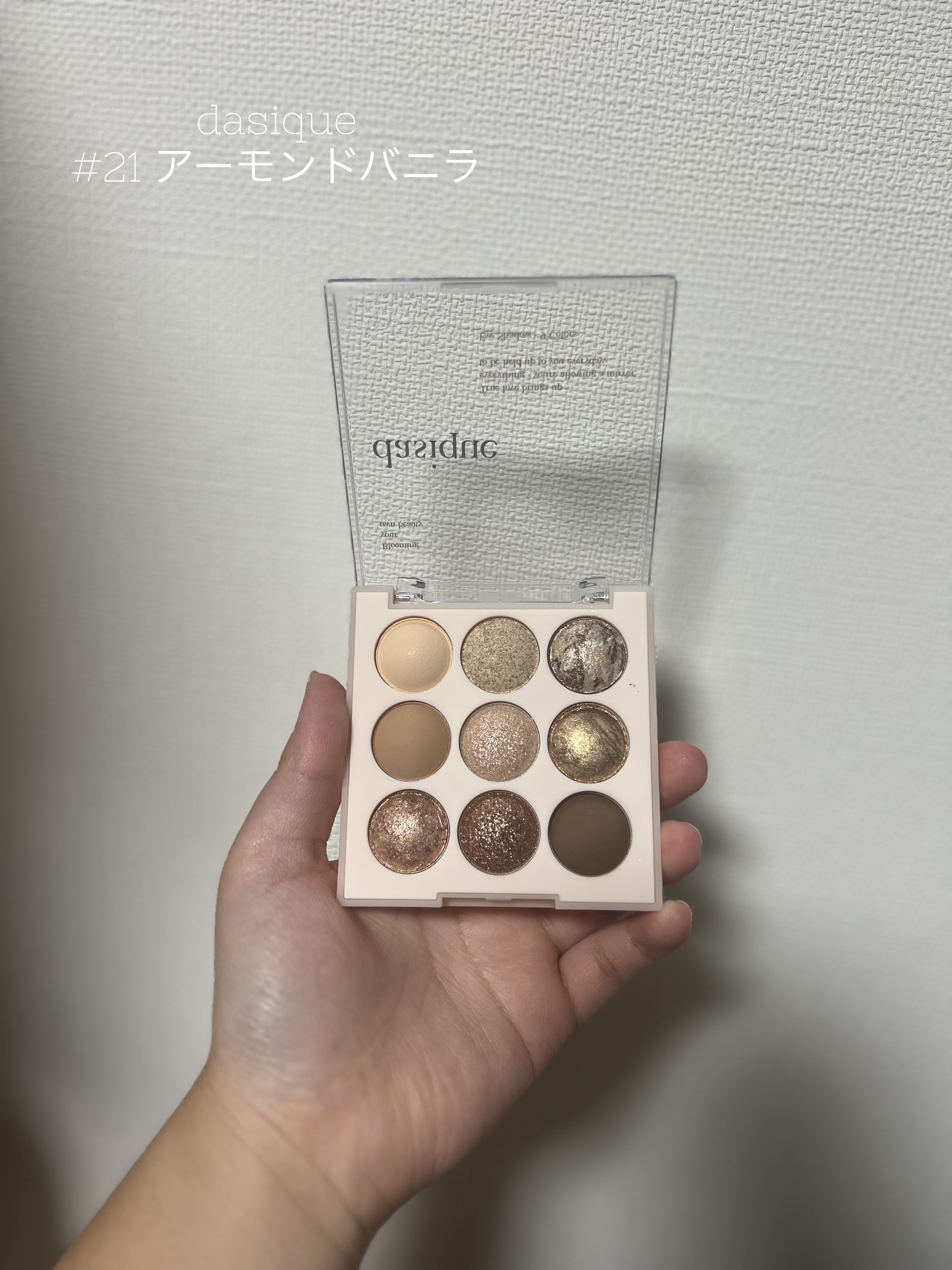 シャドウパレット/dasique/アイシャドウパレットを使ったクチコミ（2枚目）