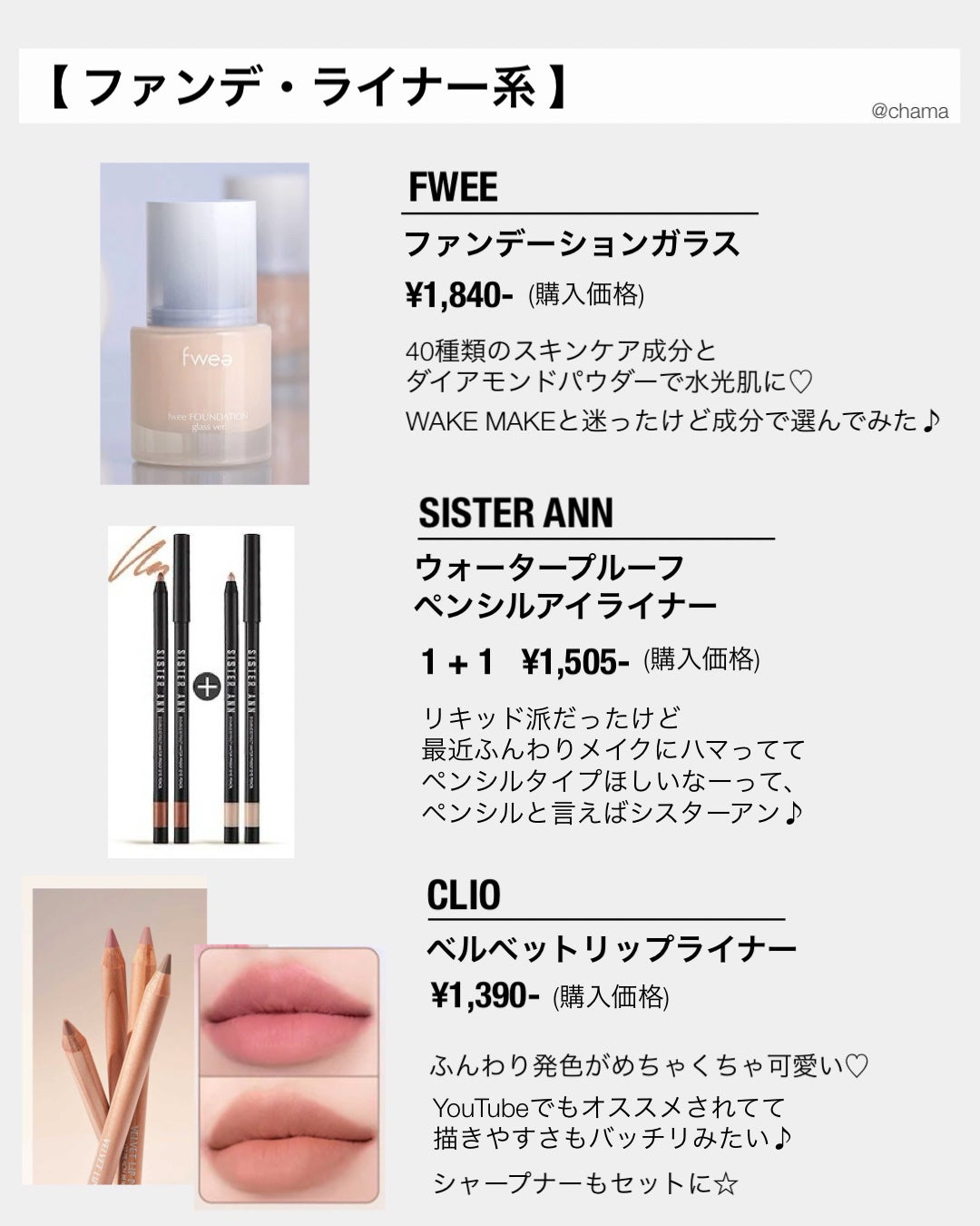 chama |ニキビ体質の正直レビュー🌻 on LIPS 「オタクの爆買い!!Qoo10購入品 新入りさん♡今回も爆買いし..」(9枚目)