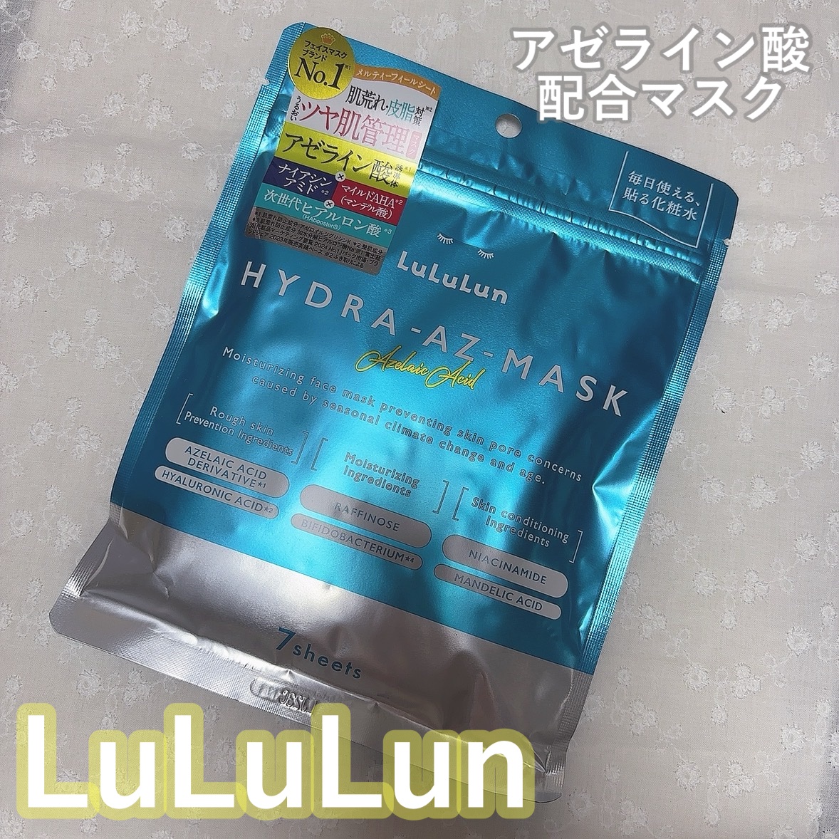 ルルルン ハイドラ AZ マスク/ルルルン/シートマスク・パックを使ったクチコミ（1枚目）