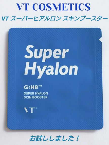 スーパーヒアルロン スキンブースター/VT/化粧水を使ったクチコミ(1枚目)