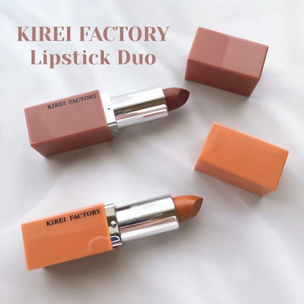 リップスティックデュオ ニュアンスカラー/KIREI FACTORY/口紅を使ったクチコミ(1枚目)