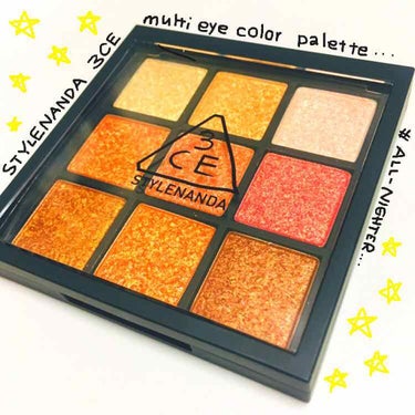 3CE 3CE MOOD RECIPE MULTI EYE COLOR PALETTEのクチコミ「
#3CE﻿
#マルチカラーアイパレット﻿
#オールナイター 🌠❤️﻿
﻿
﻿
全色ラメのオー.....」（1枚目）