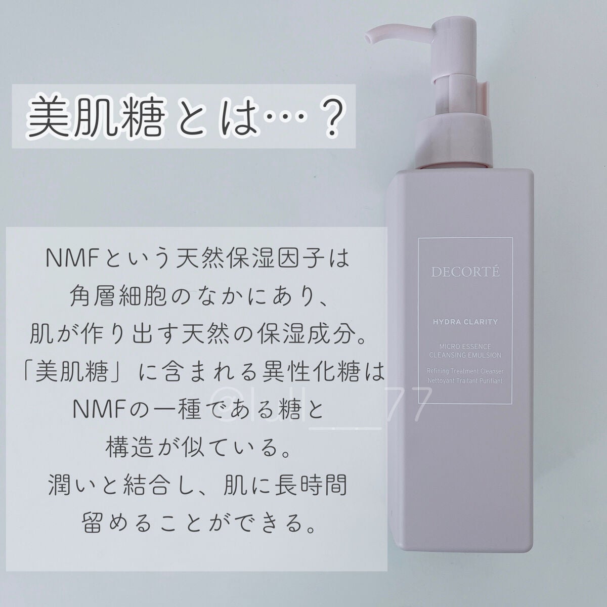 イドラクラリティ マイクロエッセンス クレンジングエマルジョン/DECORTÉ/ミルククレンジングを使ったクチコミ(2枚目)