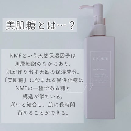 イドラクラリティ マイクロエッセンス クレンジングエマルジョン/DECORTÉ/ミルククレンジングを使ったクチコミ(2枚目)