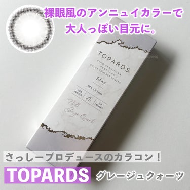 TOPARDS 1day/TOPARDS/ワンデー（１DAY）カラコンを使ったクチコミ（2枚目）