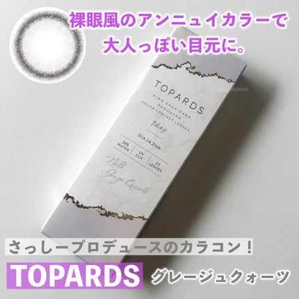 TOPARDS 1day/TOPARDS/ワンデー(1DAY)カラコンを使ったクチコミ(2枚目)