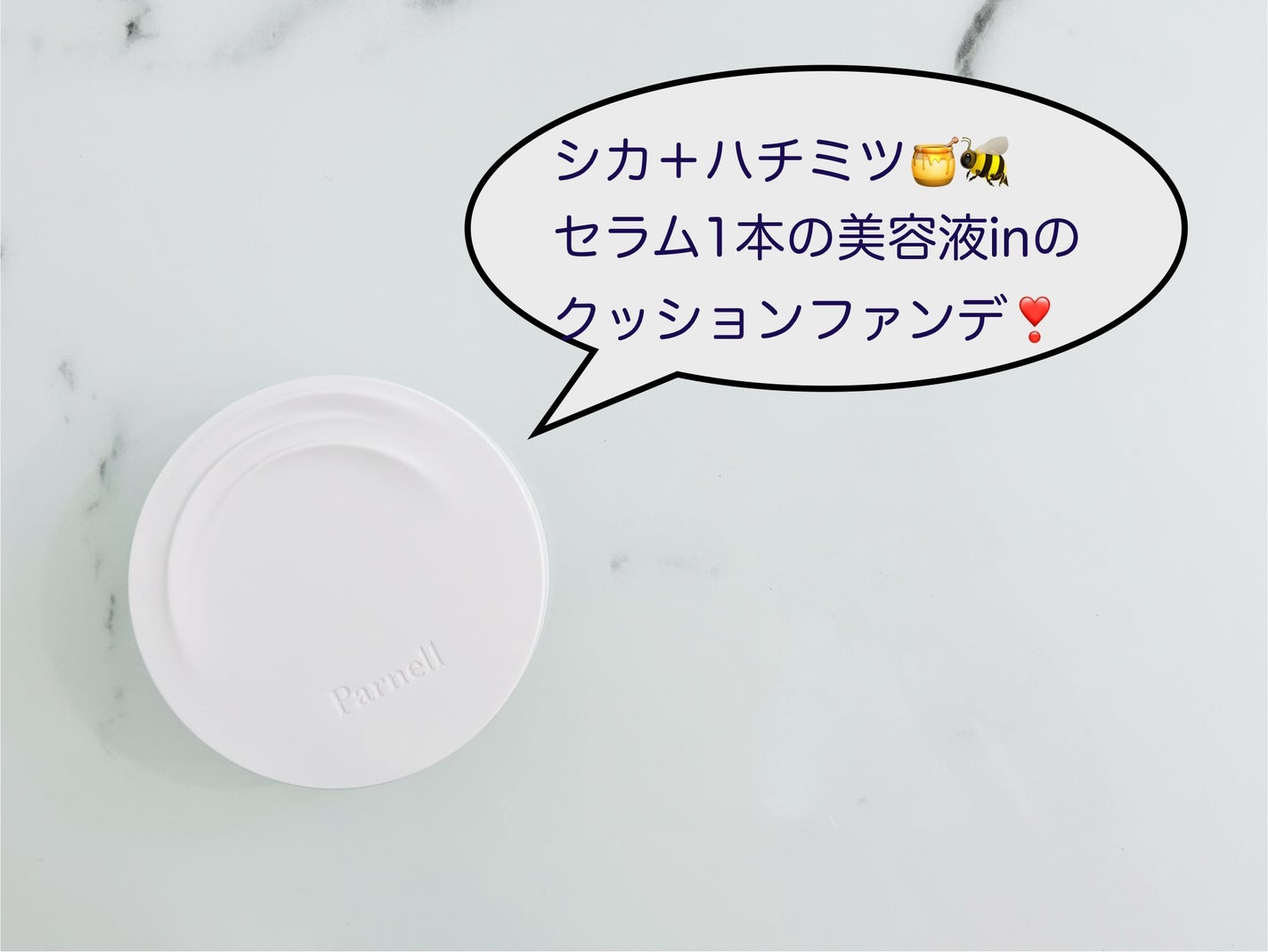 シカマヌ セラム クッションファンデ/parnell/クッションファンデーションを使ったクチコミ(1枚目)