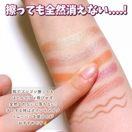 アイドルエギョサルメーカー/Coralhaze/ジェル・クリームアイシャドウを使ったクチコミ(6枚目)